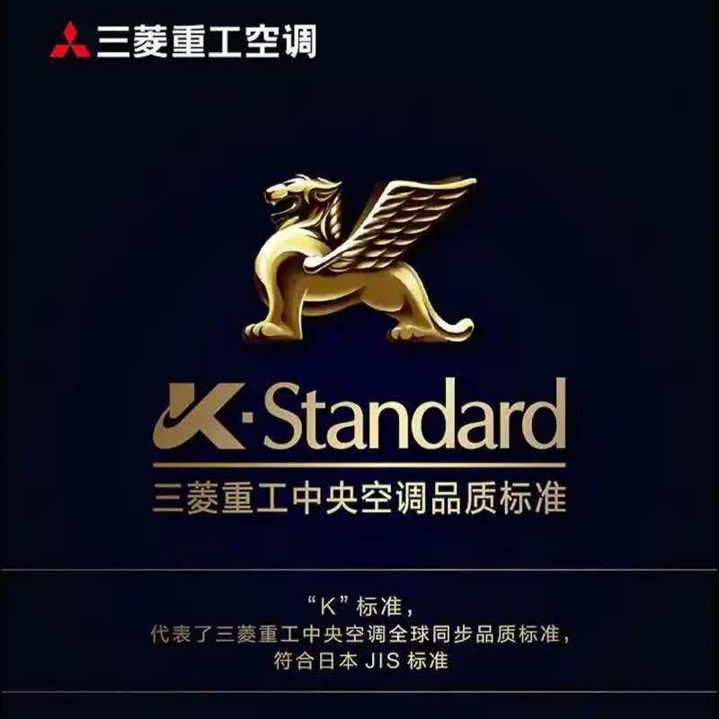 三菱重工空调任兴店