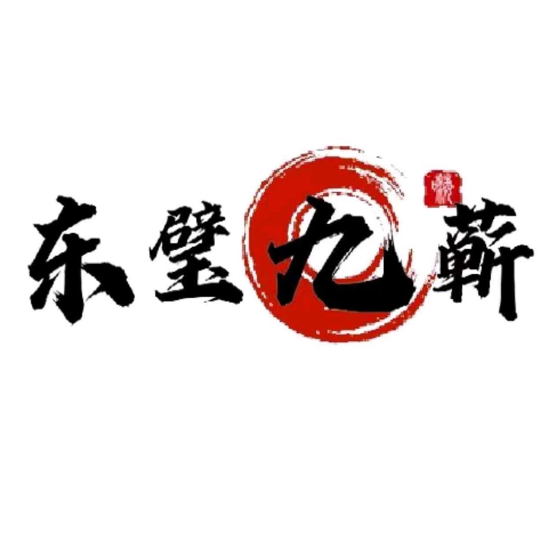 东璧九蕲艾灸馆(宁波店)官方号