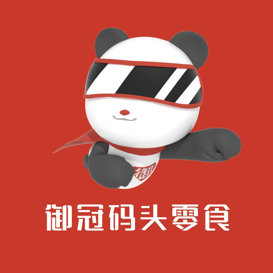 御冠码头零食
