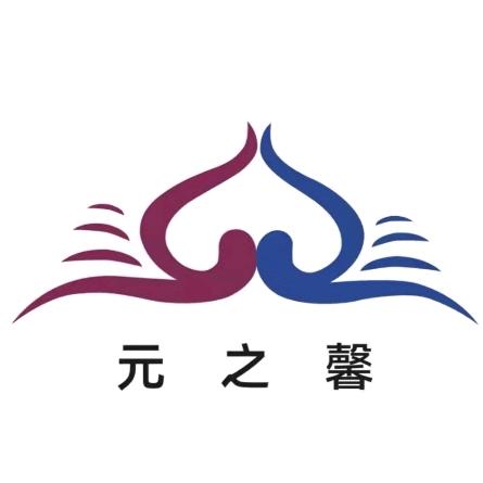 元之馨官方号