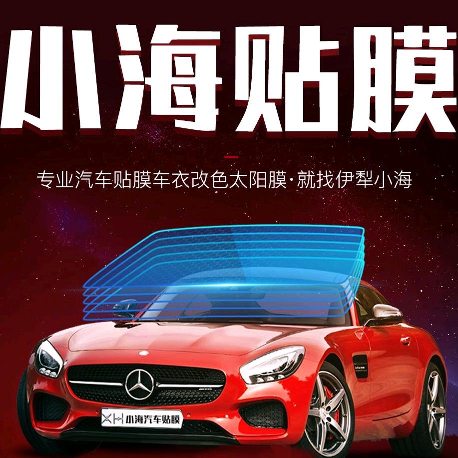 朗诺汽车贴膜 家居贴膜官方号