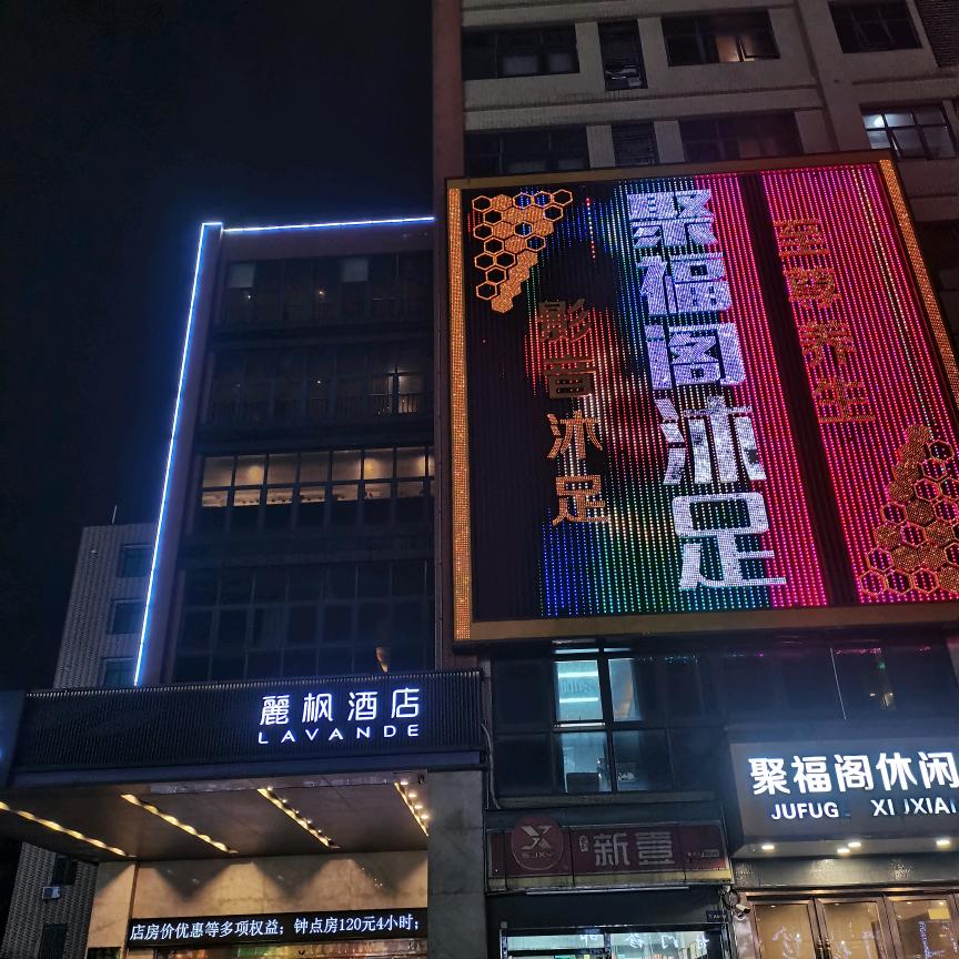 聚福阁休闲会所官方号