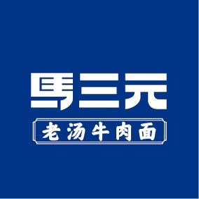 马三元老汤牛肉面(碾子沟店)专用号