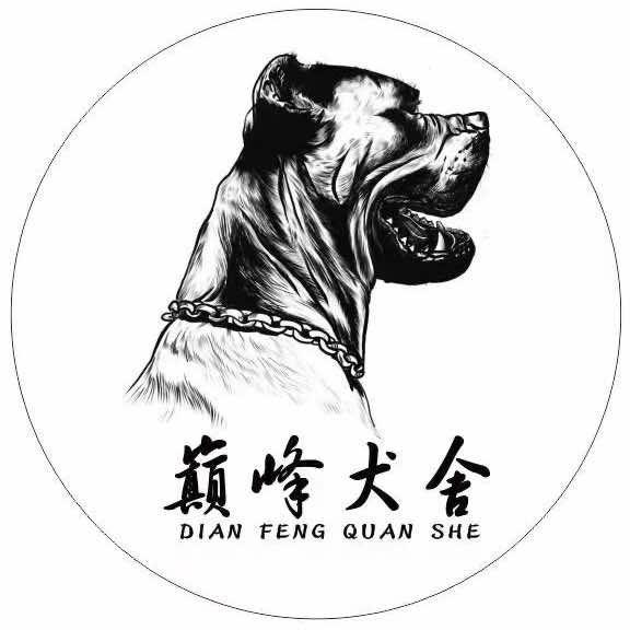 巅峰犬舍基地