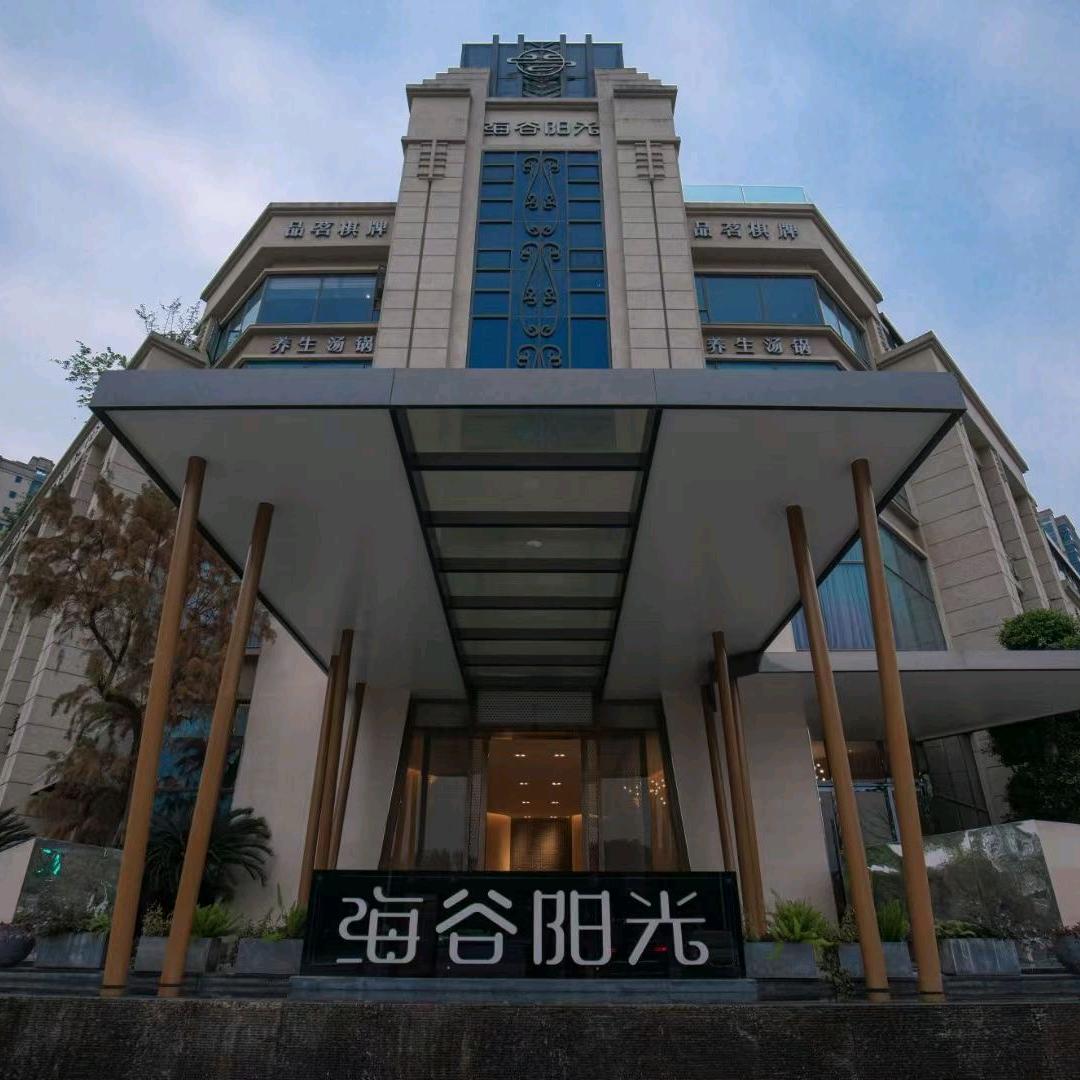 海谷阳光官方号