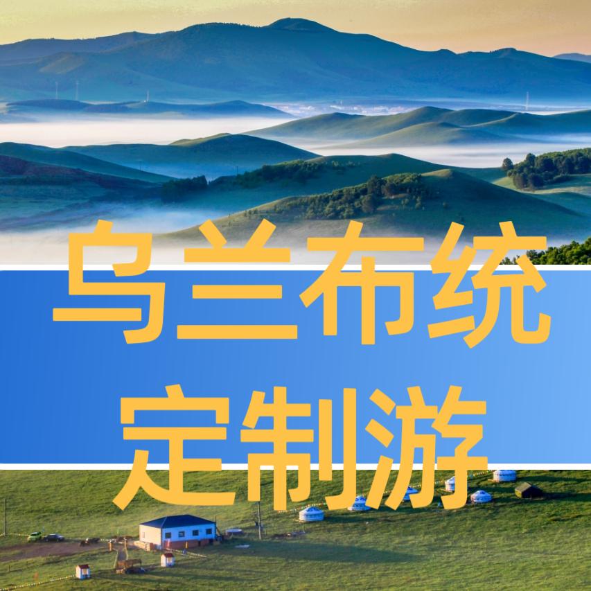 乌兰布统骑士马术俱乐部