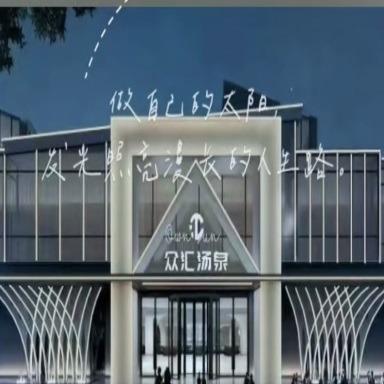 御水汇微度假酒店
