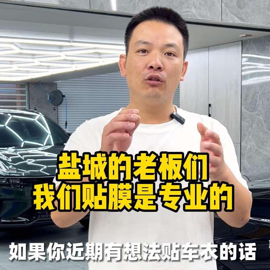 阿达贴膜