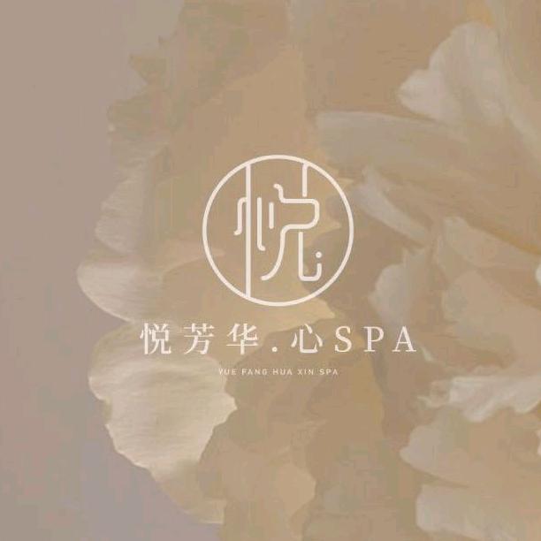 金华市金东区悦芳华美容养生馆