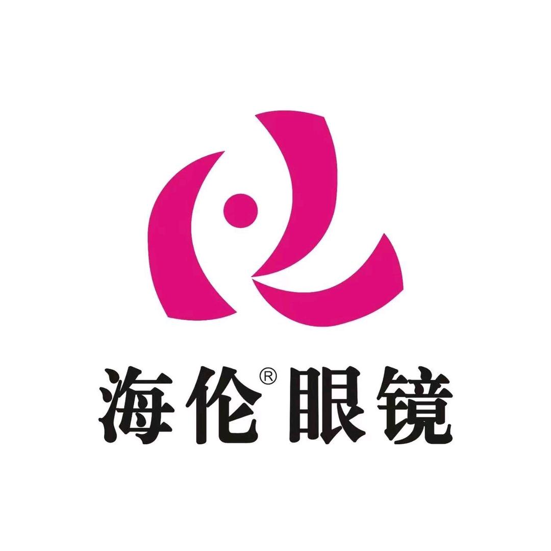 海伦眼镜（云山大道店）