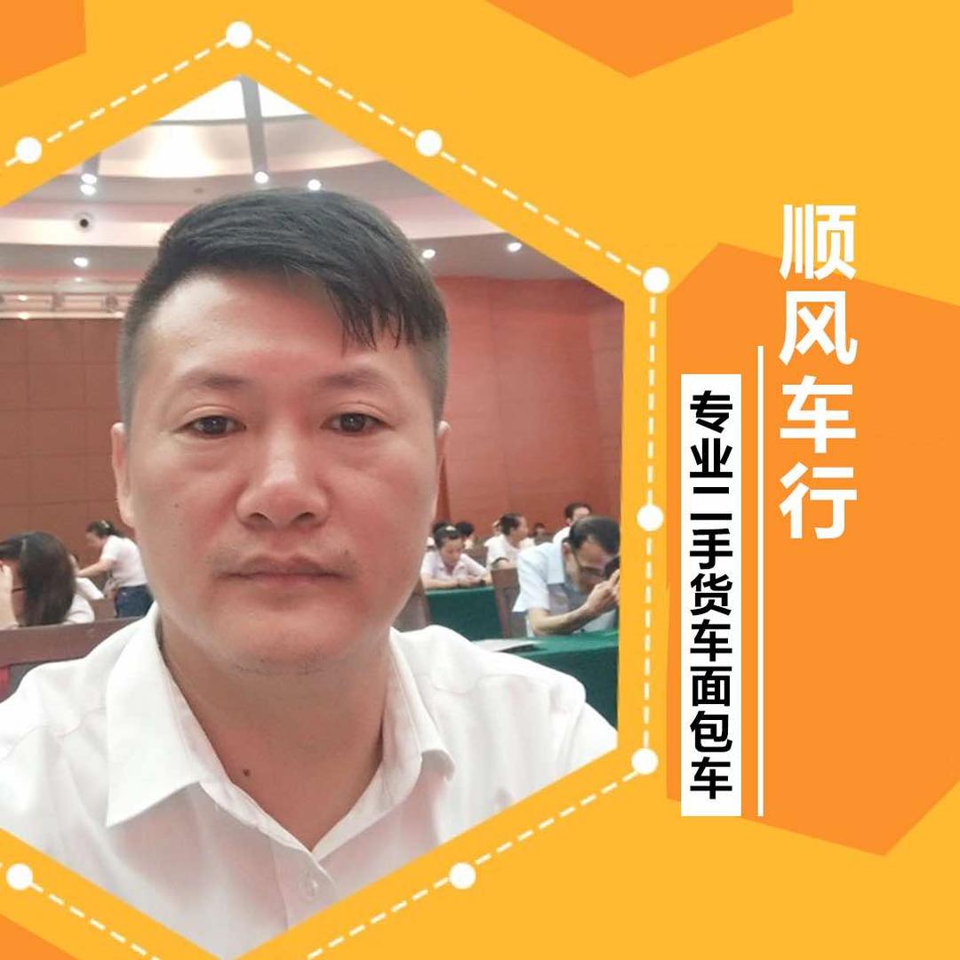 广州二手货车豪哥