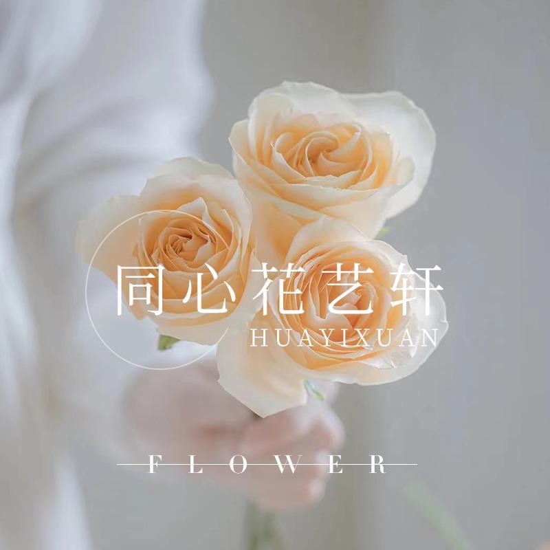 同心鲜花