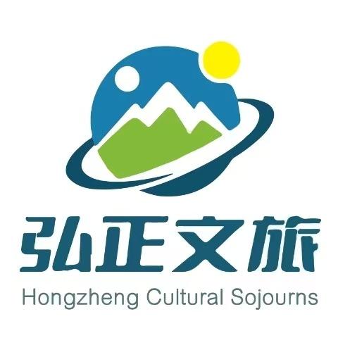 弘正研学在威海
