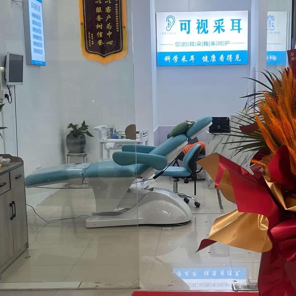 耳博士·可视采耳养生馆官方号