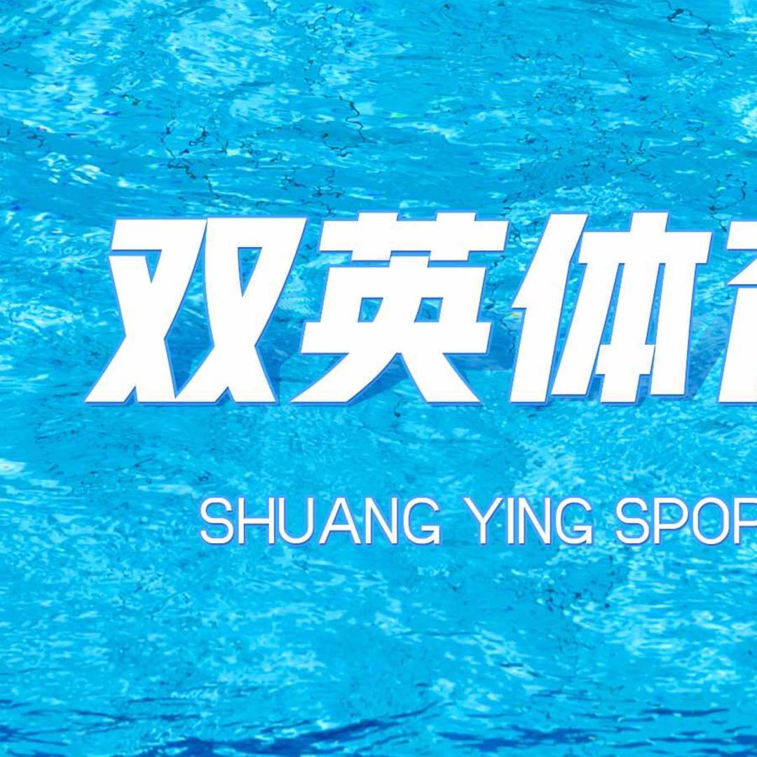 双英体育（新世纪豪园店）
