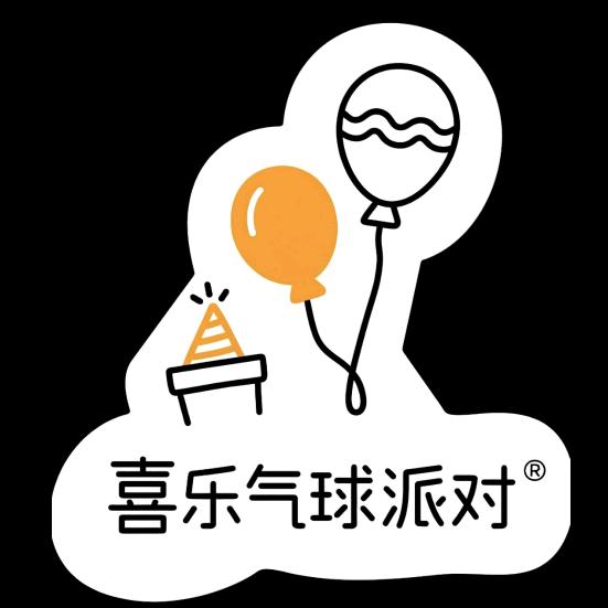 喜乐气球派对