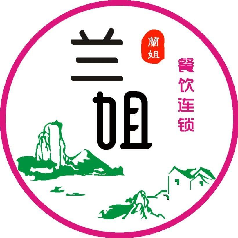 兰姐家常菜（建发店）