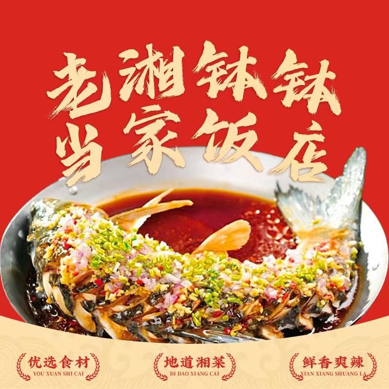 老湘钵钵当家饭店