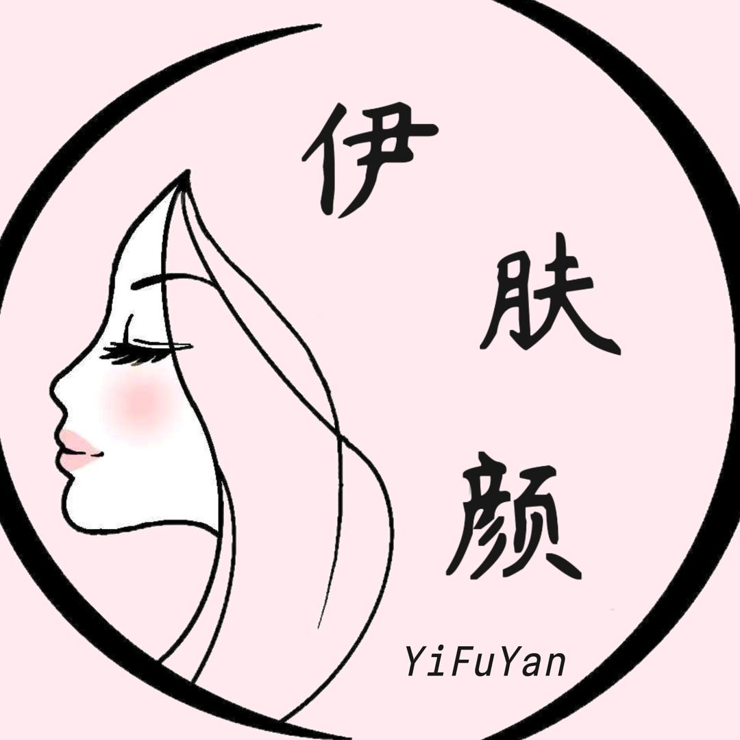 赵家伊肤颜工作室