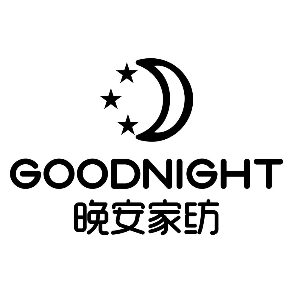 湘阴县晚安家纺生活馆