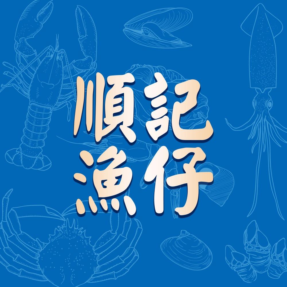 顺记渔仔·潮汕味小鱼鲜