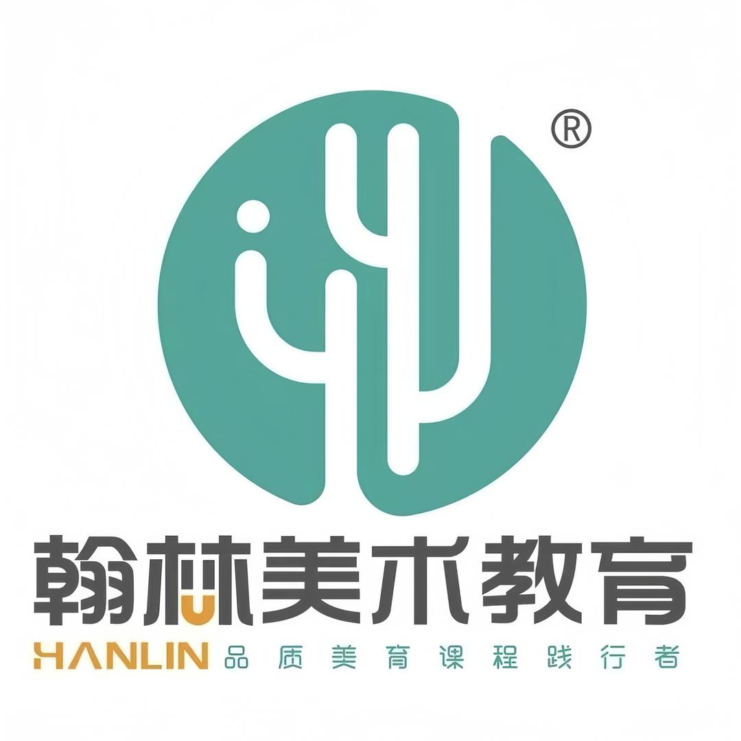 翰林美术教育青岛校区