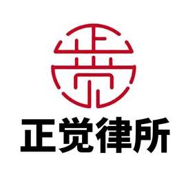 正觉-逾期咨询