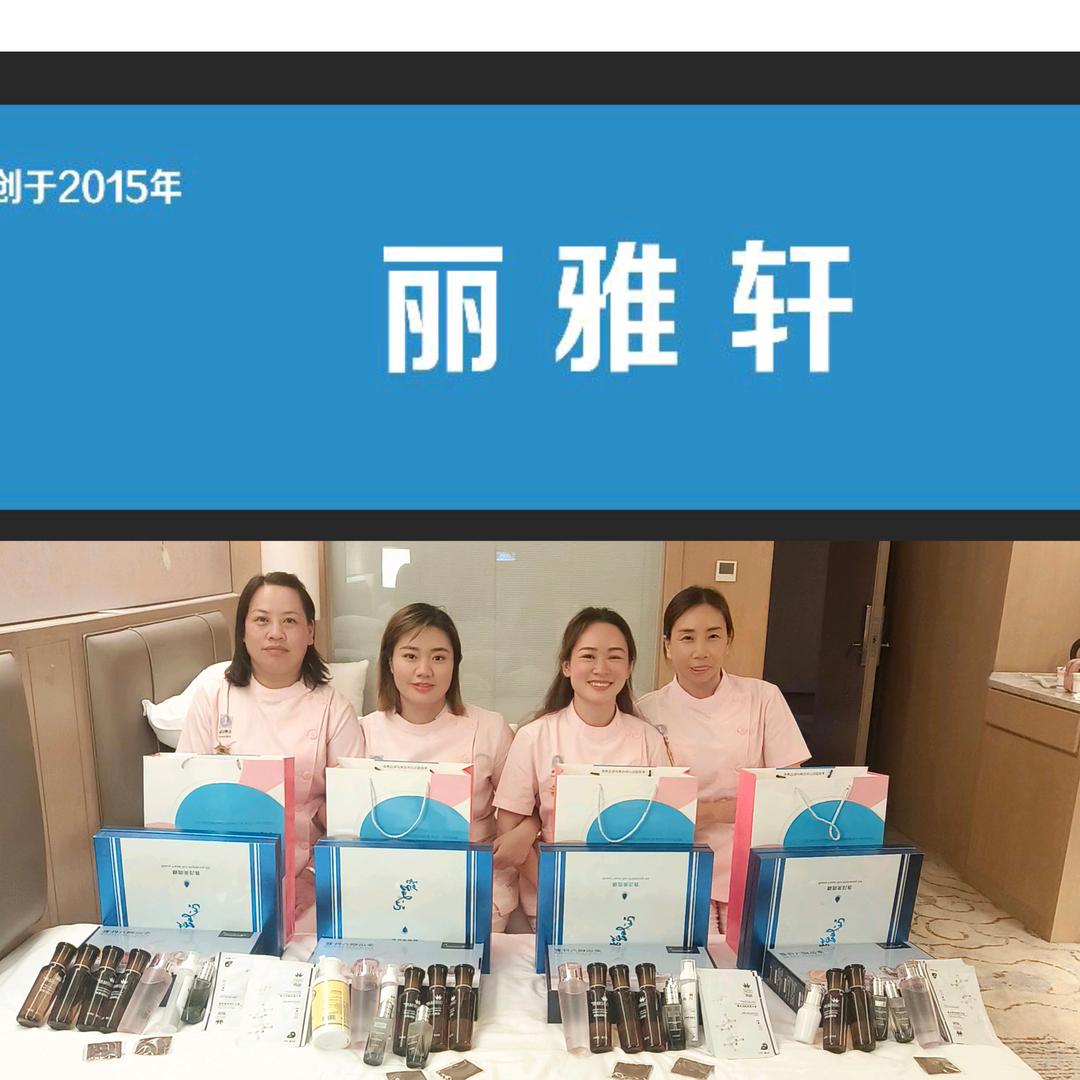 文山市丽雅轩美容会所