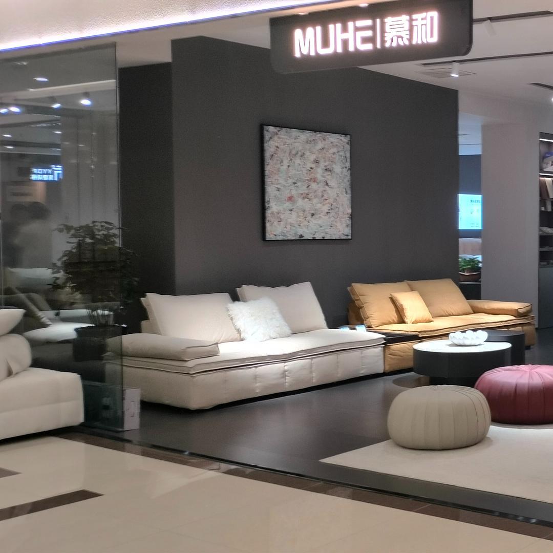 慕和家居曲靖店