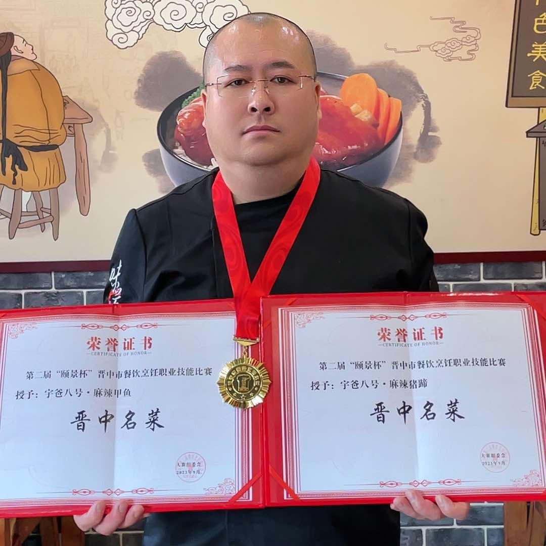 宇爸猪蹄、宇爸甲鱼总部