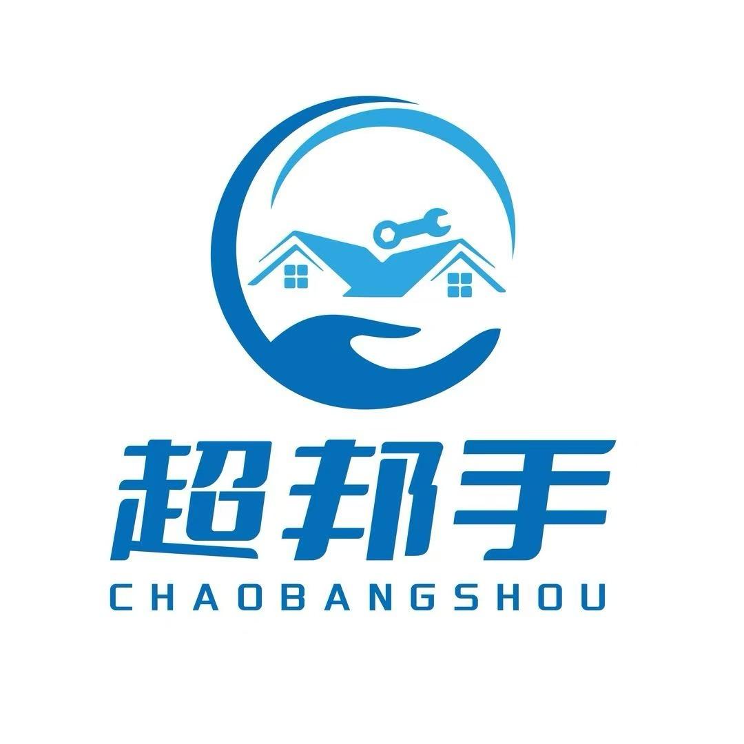 超邦手家政上门服务