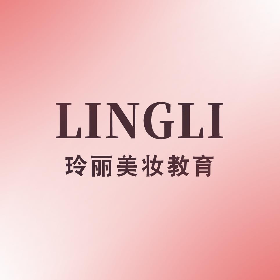 玲丽化妆培训学校