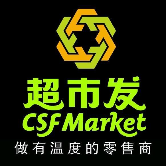 超市发建国街店