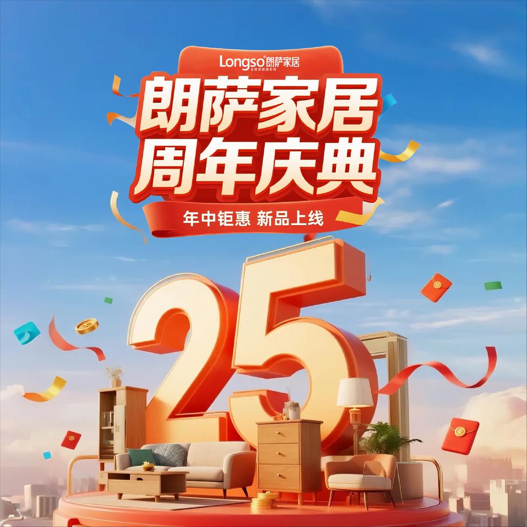 朗萨家居(湖北枝江店)