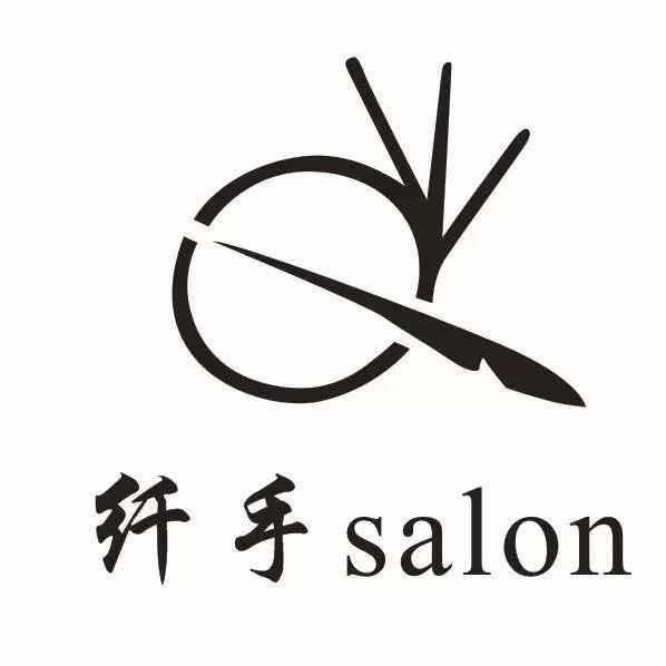 临沂市兰山区纤手形象设计工作室