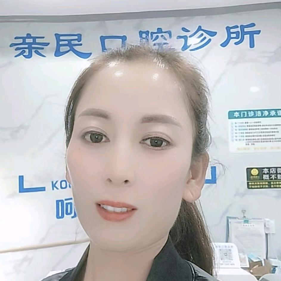 临沧亲民口腔诊所