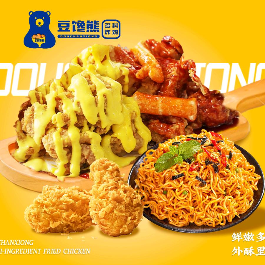 豆馋熊多料炸鸡岷县店