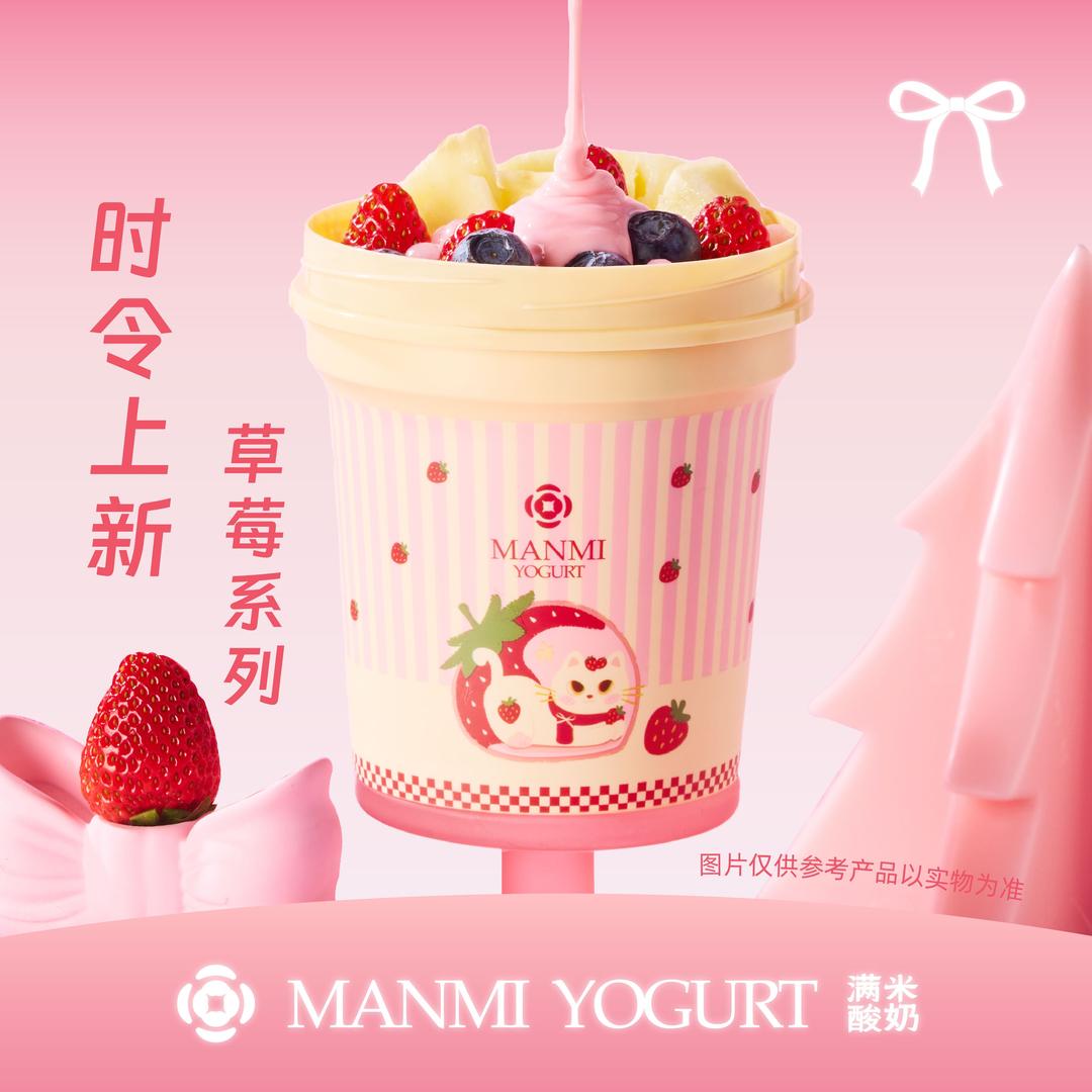 满米酸奶官方号