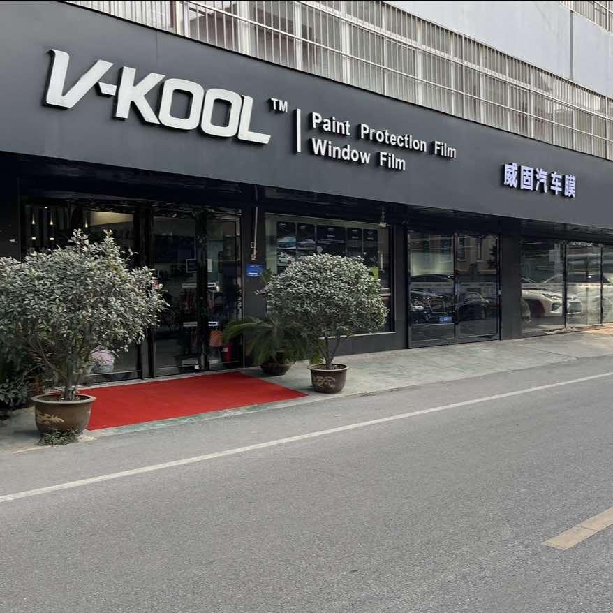 V-KOOL威固东亮汽车贴膜官方号