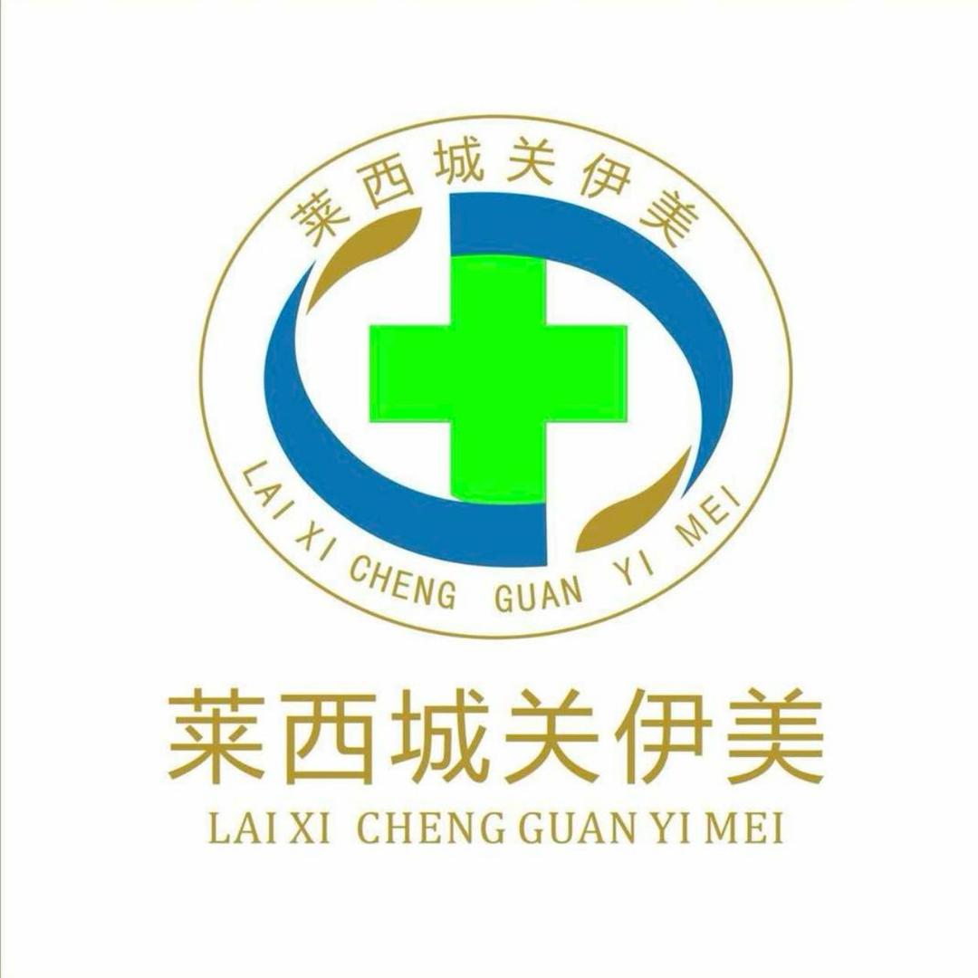 莱西城关伊美·王宁
