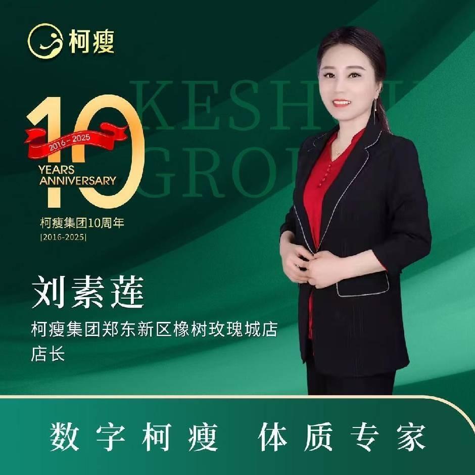 柯瘦专业减肥(阳光城店)