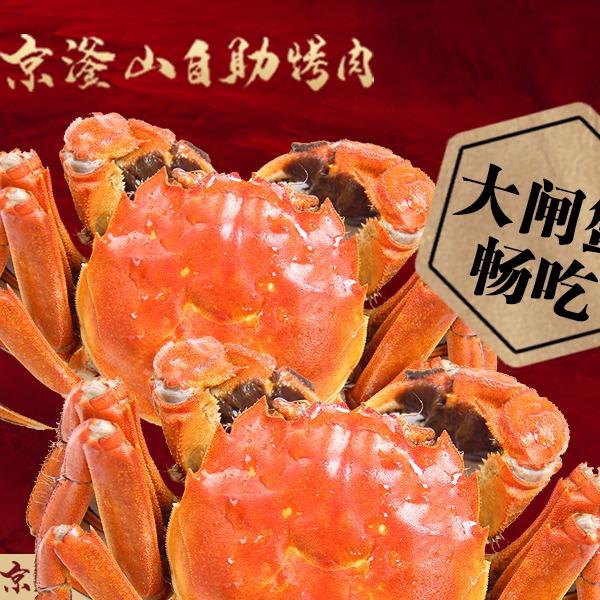 京滏山烤肉自助料理官方号