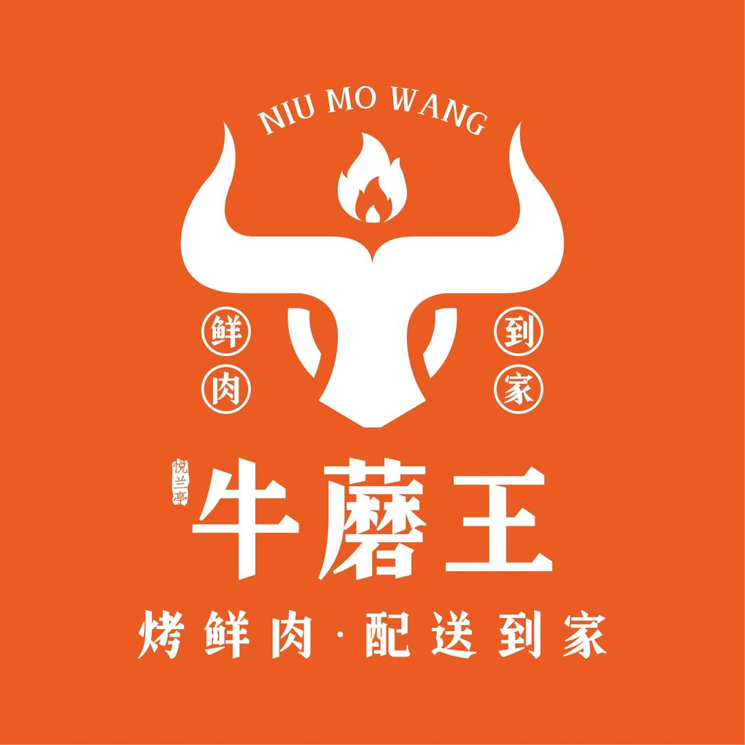悦兰亭牛蘑王烤鲜肉总部账号