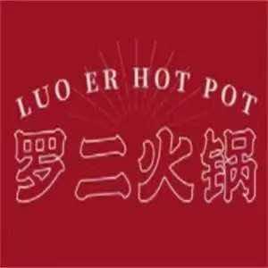 秦州区罗二火锅