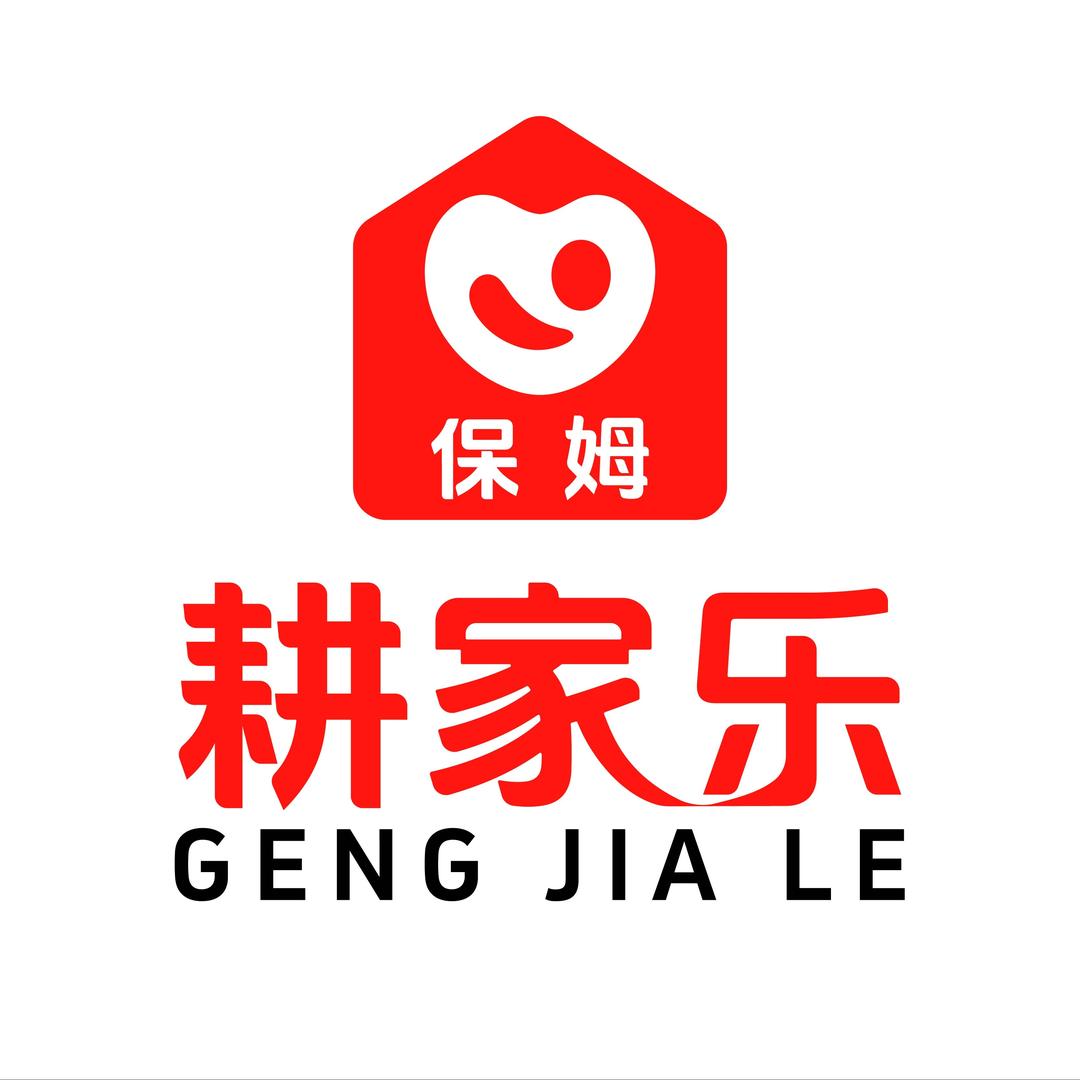 真洁仕·耕家乐保姆精选