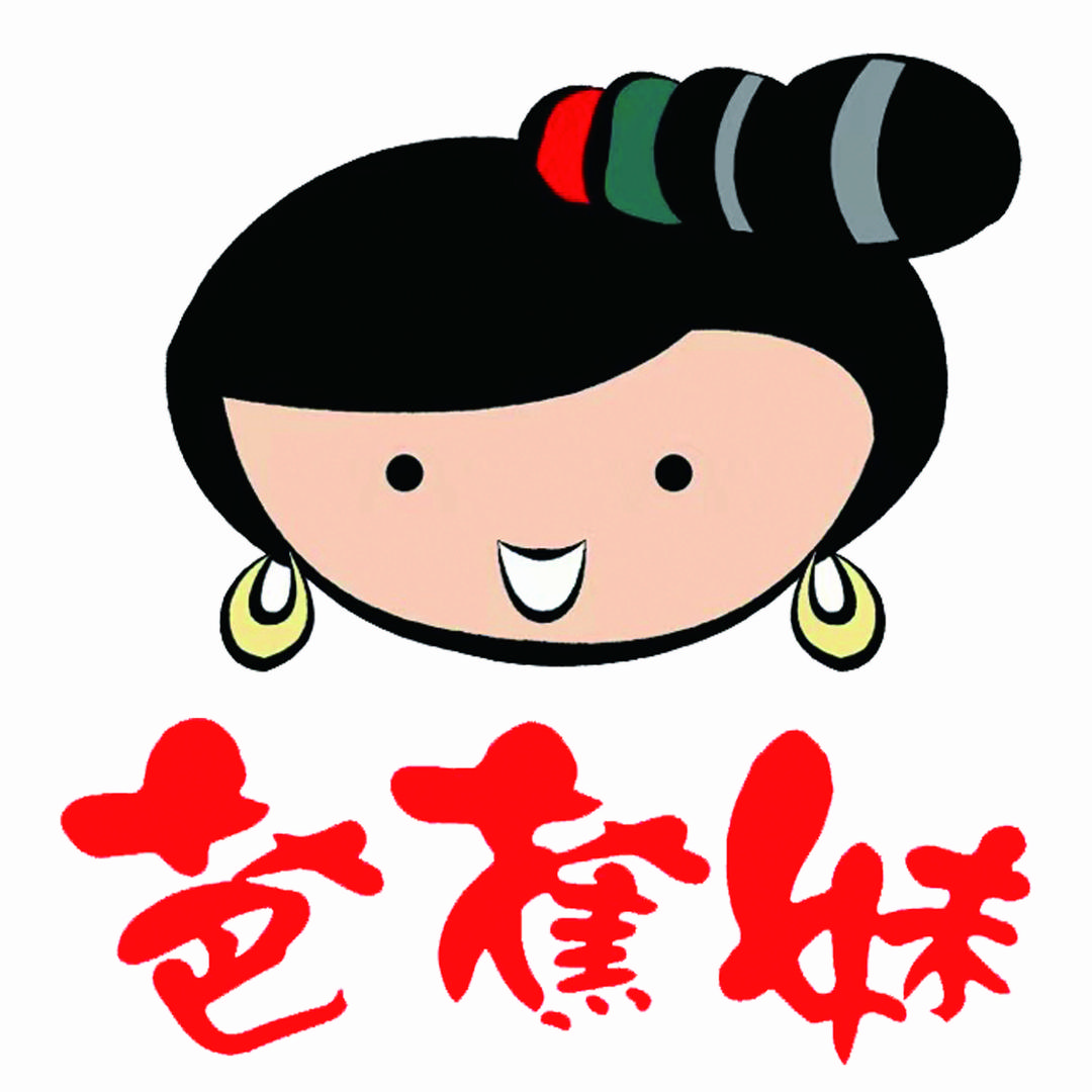 潍坊高新区芭蕉妹米线店