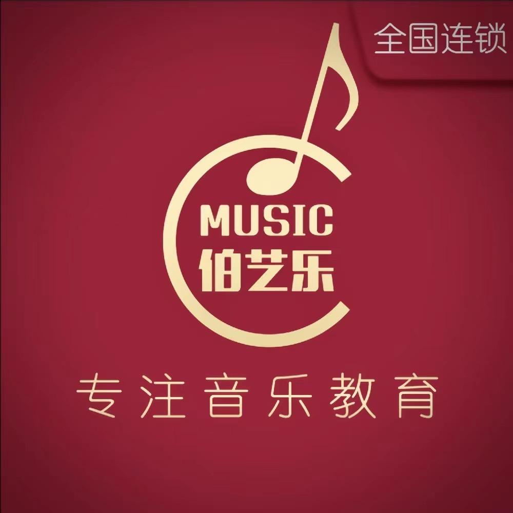 伯艺乐-罗湖校区