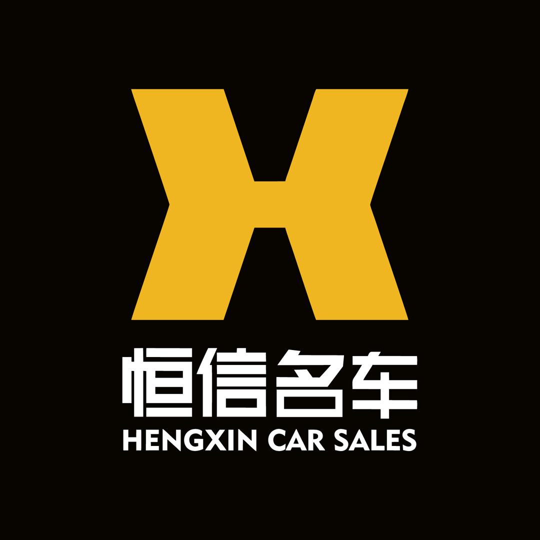 恒信精品二手车@抖音