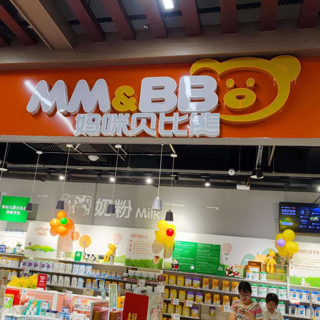 妈咪贝比熊(三元店)