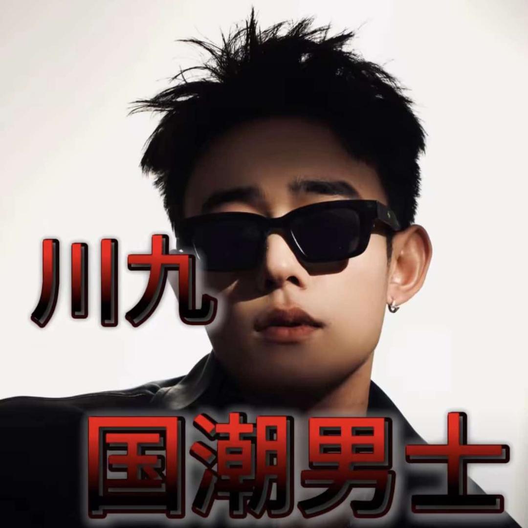 川九男士发型工作室